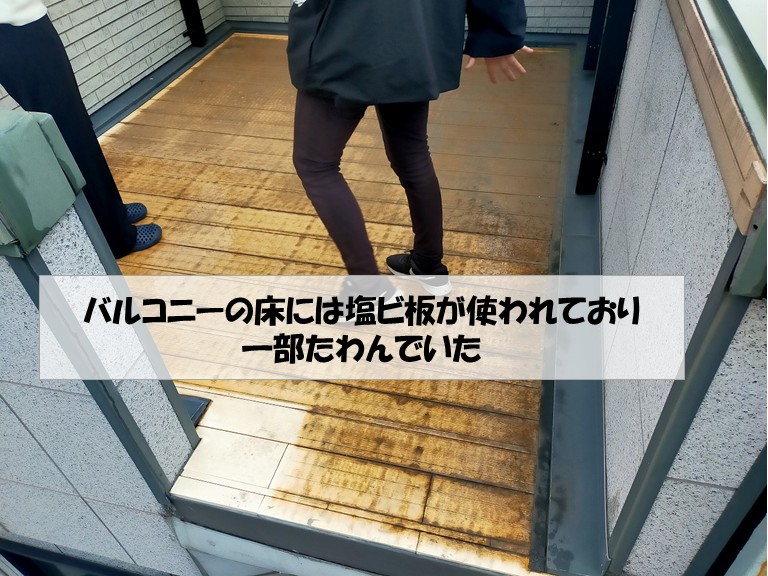 和泉市　バルコニーには塩ビ板が使われており、一部たわんでいた